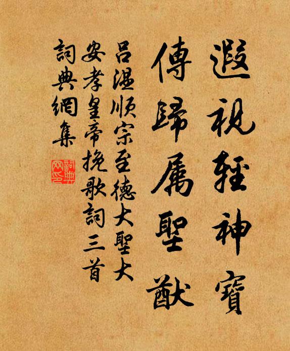 常愛夏陽縣，往年曾再過 詩詞名句