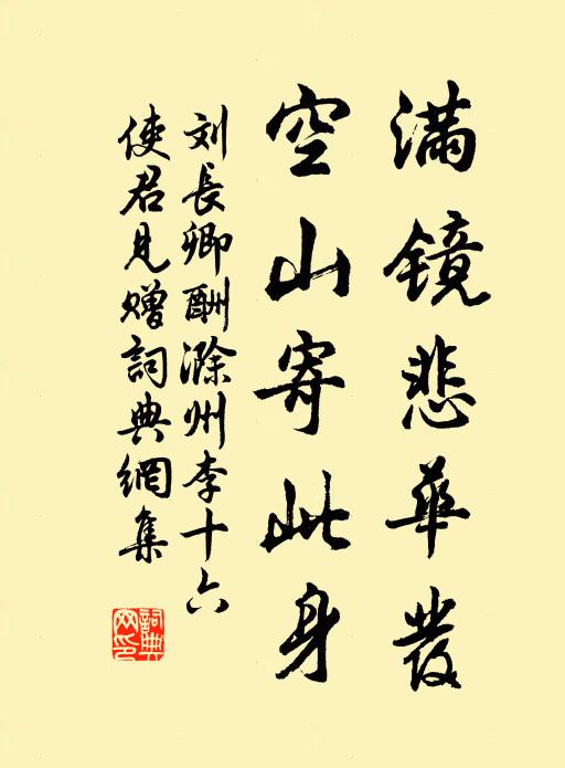 雅奏聲中,彩旂光里仰英標 詩詞名句