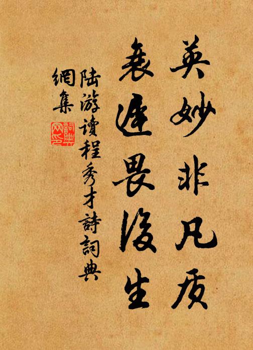 所思不可見，悒悒清夜闌 詩詞名句