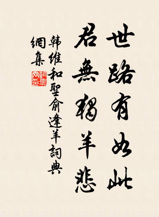 雁來知幾日,帽落巳千秋 詩詞名句