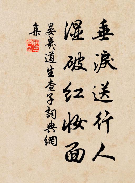 遐抱清淨理，眷言蘭杜幽 詩詞名句