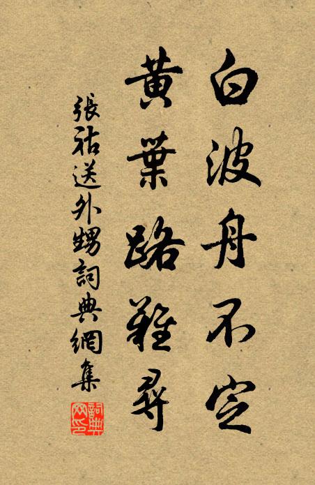 百年樂簞瓢,千載仰山斗 詩詞名句