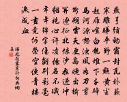 春心儻未寫 詩詞名句