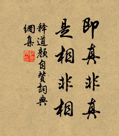 僮汲野泉兼土味,馬磨霜樹作秋聲 詩詞名句