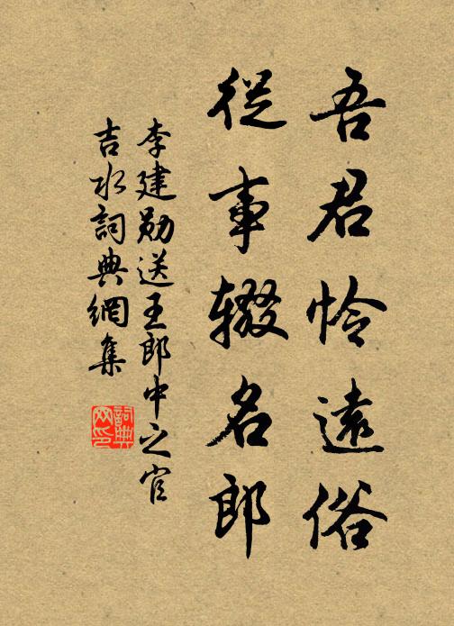 廬陵祖韓孟,首以六經唱 詩詞名句