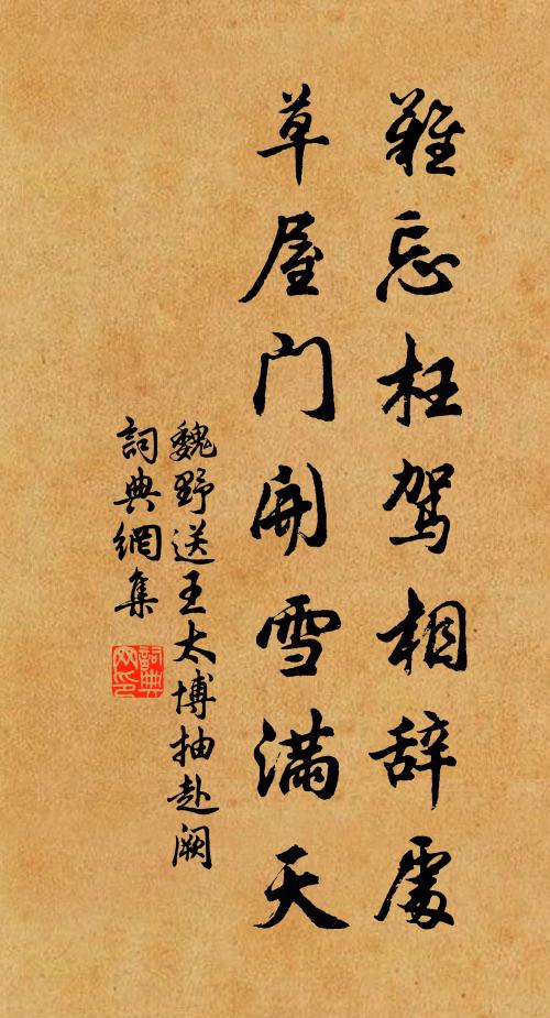 更著短檐高屋帽,東坡何事不違時 詩詞名句