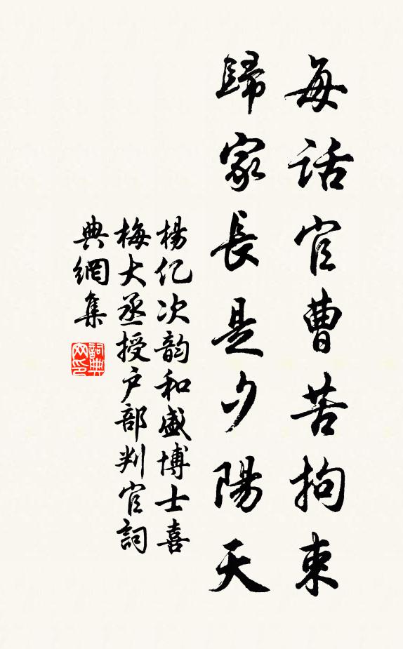 晚節黃花清上苑,雝雝宗祀儀將蕆 詩詞名句