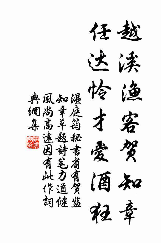 澡形不假桂花露，背負金輪浴滄溟 詩詞名句