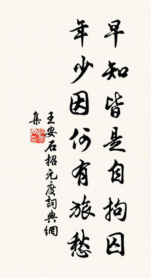 地側忽驚車馬過，三三兩兩竹籬邊 詩詞名句