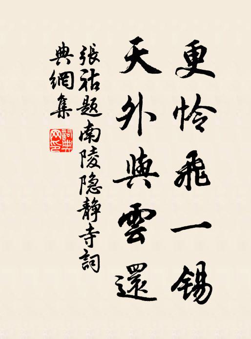 孩提無不愛其親，不失其心即大人 詩詞名句