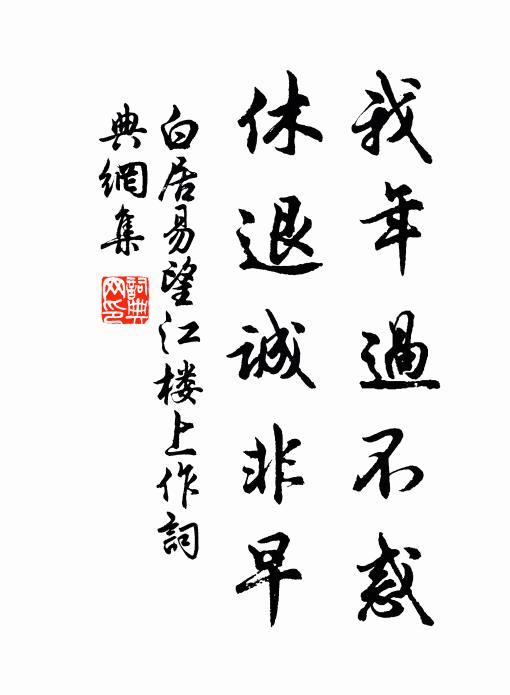 不肯自愛重,白日吳妖嫻 詩詞名句