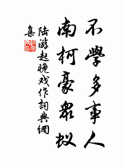 亡唐者二事,方鎮及豎宦 詩詞名句