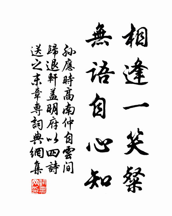 外寫龍鸞質，中含日月輝 詩詞名句
