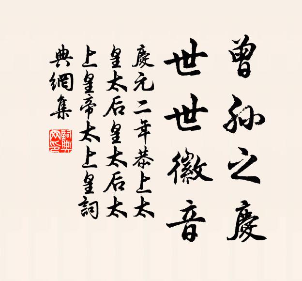 醉舞嗟嗟，歡聲沸沸，生申時候 詩詞名句