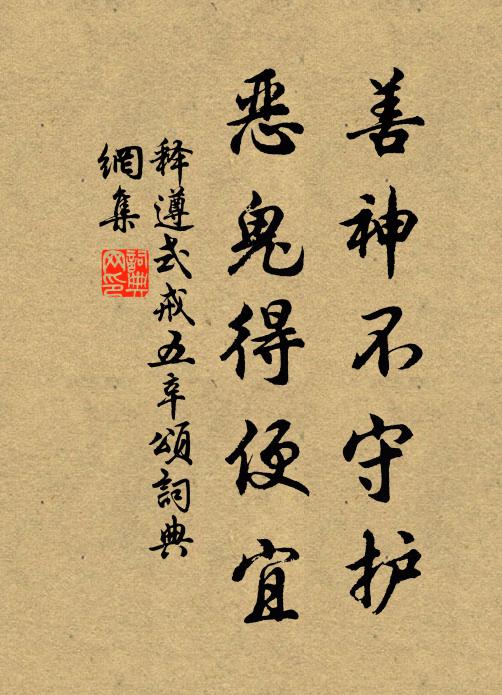 小雅曾吟決,諸書亦紀璊 詩詞名句