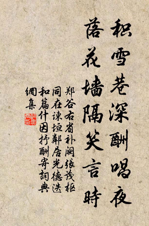 去來一念等孤雲，只履西歸道更尊 詩詞名句