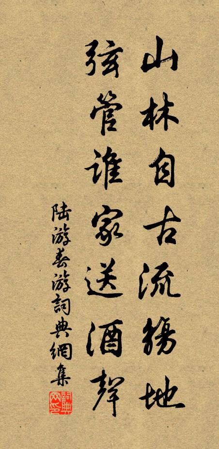 采葑采葑，首陽之東 詩詞名句