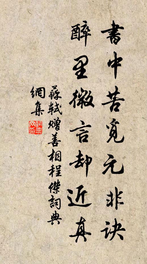 醉游臥丘壑，於予復何為 詩詞名句