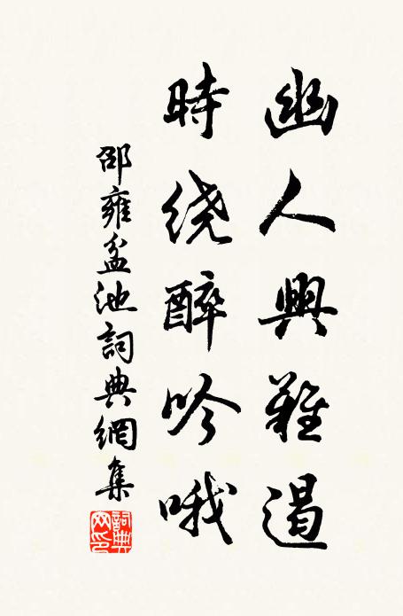 尊欲盡，夜將闌 詩詞名句