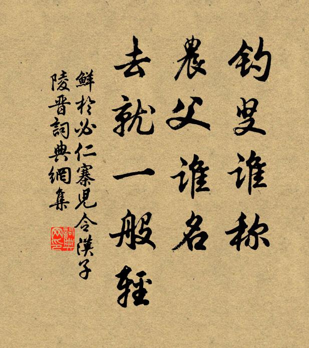 挽仰二十年，轉眄閱蜚電 詩詞名句