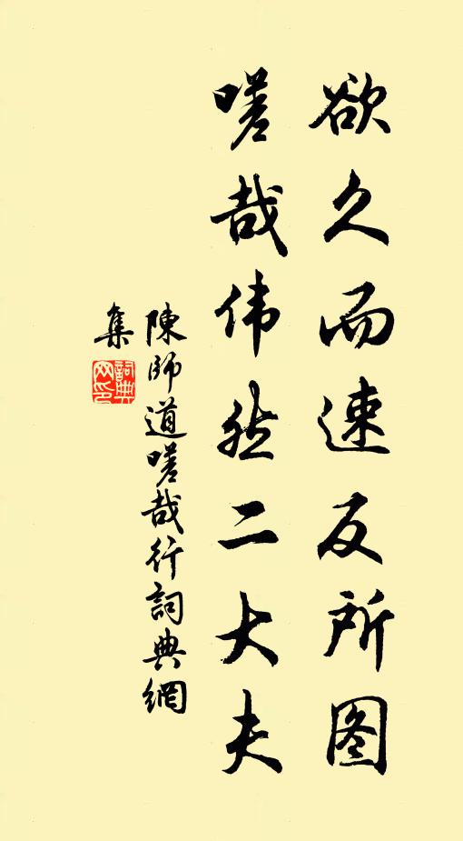 位不當材僅喉舌,壽難酬德遽膏肓 詩詞名句