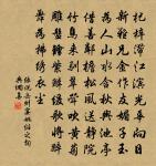 此輩賤嬪何足言，帝子天孫古稱貴 詩詞名句