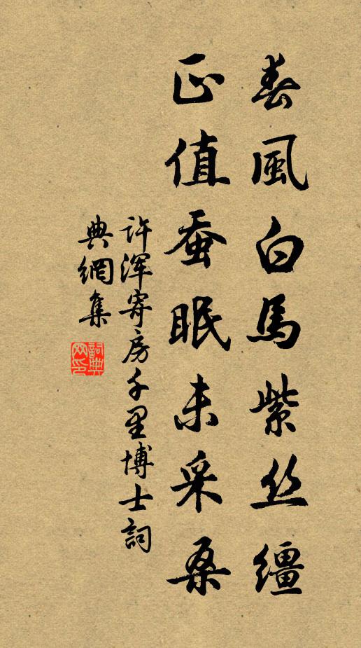 豈獨老農喜，仍令惡客留 詩詞名句