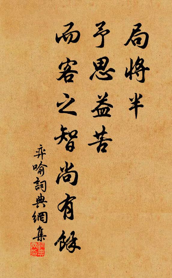 天長地久,我生靡它 詩詞名句