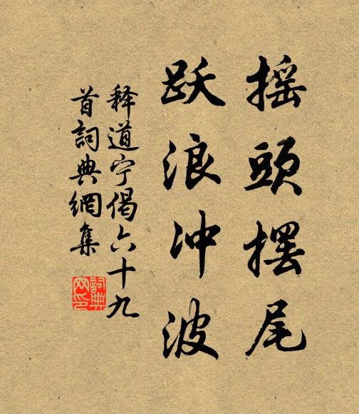 皓鶴婆娑戢羽翰，移巢忽自下雲間 詩詞名句