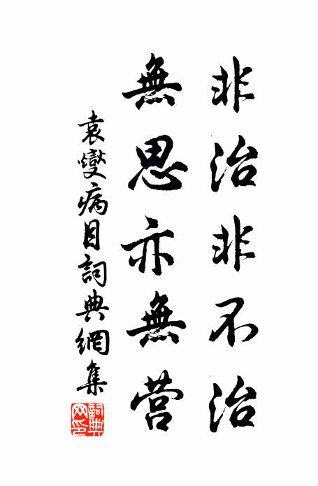 煙留衰草恨，風造暮林哀 詩詞名句