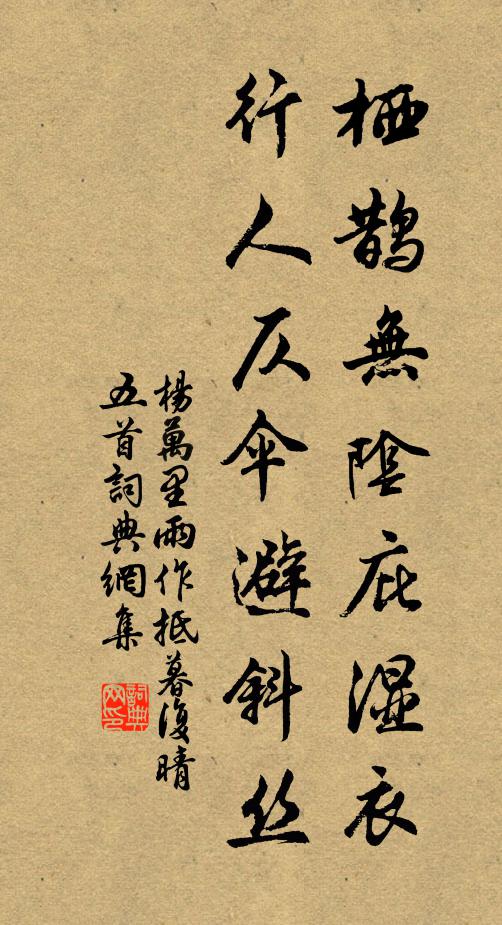 奔走異軌轍,聚散水上萍 詩詞名句