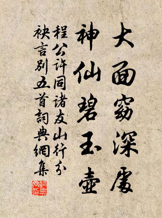 安知四時皆足樂,但願一切長無冤 詩詞名句