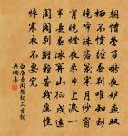 好去不須頻下淚,老僧相伴有煙霞。 詩詞名句