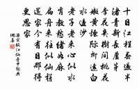 送羅正之年兄出使二浙原文_送羅正之年兄出使二浙的賞析_古詩文