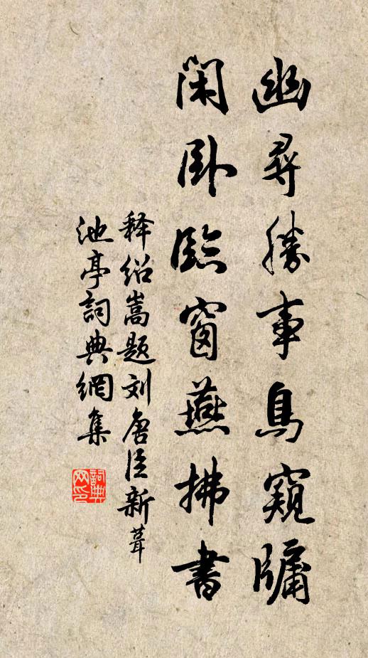 吽吽，伎死禪和，喚起來打 詩詞名句