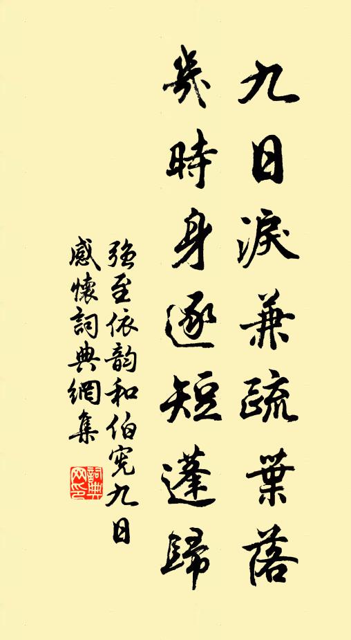 斬根削皮如紫玉，江妃水仙惜不得 詩詞名句