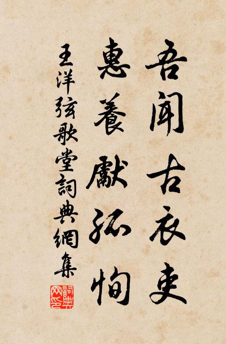 登臨翻百憂，念子將遠適 詩詞名句