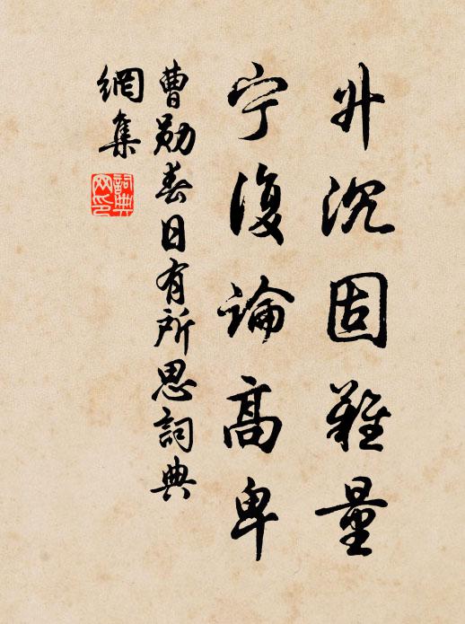 閒房近竺岑,四面是清陰 詩詞名句