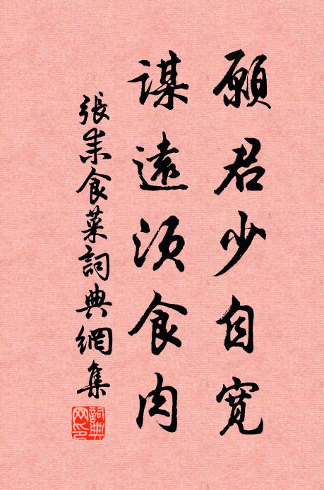 威靈在天，來止來燕 詩詞名句