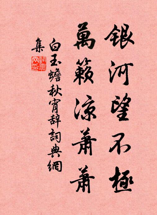 重巒俯伏朝黃岳,戈戟森森御仗前 詩詞名句