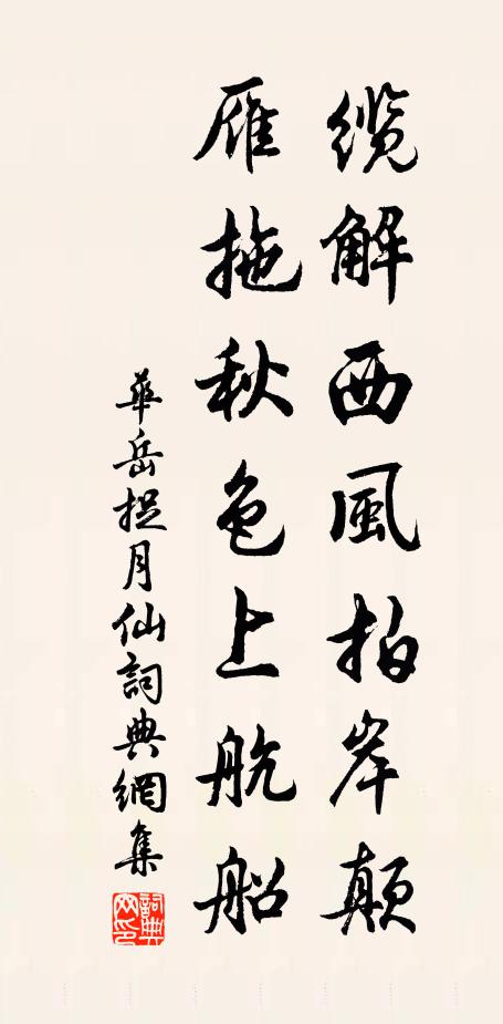 卻喚清罍相揖酌，汝聽下界息成雷 詩詞名句