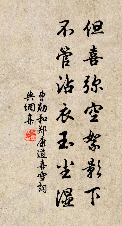 慶時雨即慶時暘,總以民生為戚喜 詩詞名句