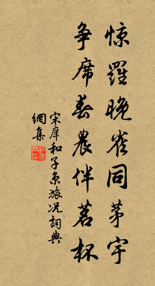 鱸鄉各歸去,鷗水久相忘 詩詞名句