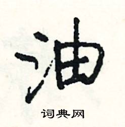 史組詞_史字怎么組詞_史組詞有哪些_帶史字的詞語