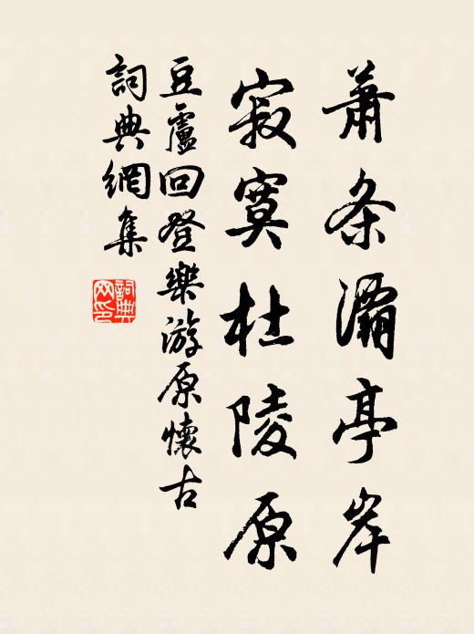 帝告於公，紹胥爾宇 詩詞名句