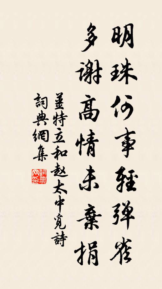 春雷歘破零丁穴,笑蜃樓氣盡,無復灰然 詩詞名句