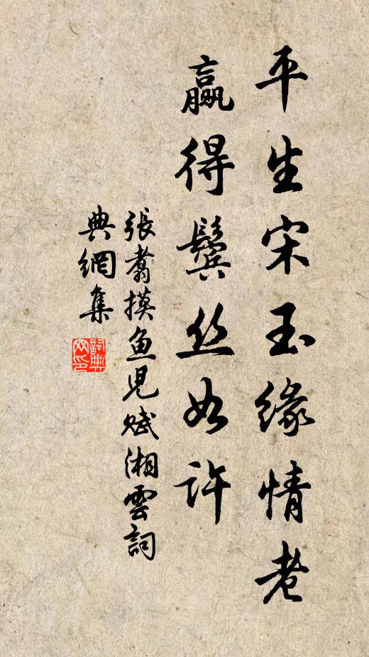 五十年天子,離宮仰峻牆 詩詞名句