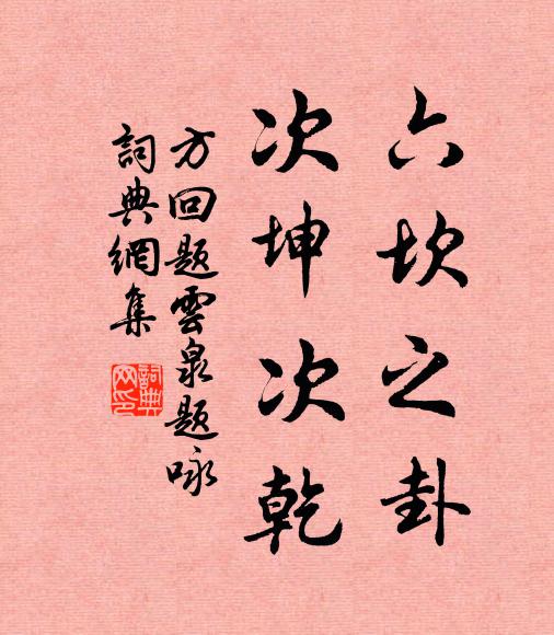 翰林寂寞誰為主，鳴鳳應須早上天 詩詞名句