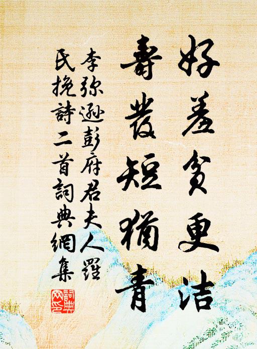 晝漏如今天共永,壽辰於此數難量 詩詞名句