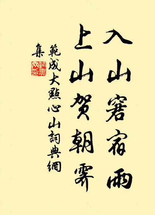 花舸沖煙濕，朱衣照浪紅 詩詞名句